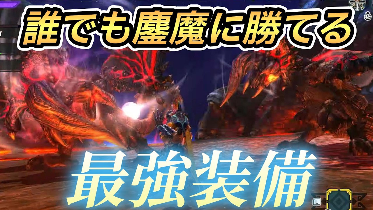 誰でも勝てる！装備紹介【モンハンXX/モンハンダブルクロス】