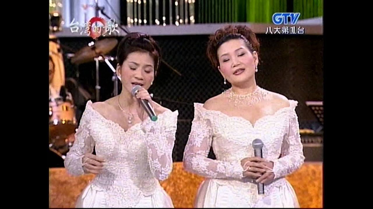 大小百合+月琴+可愛的馬+台灣的歌