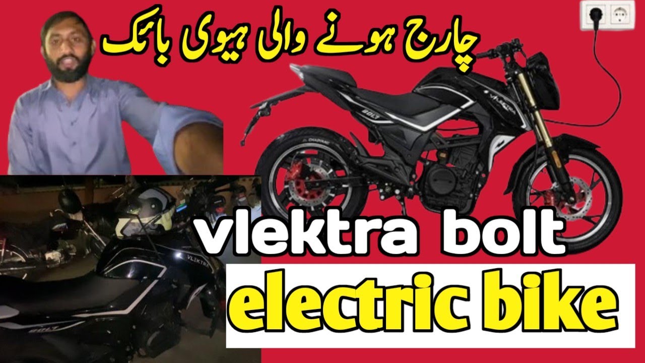 Vlektra Bolt Best Electric Bike of Pakistan  charge hone wali heavy bike