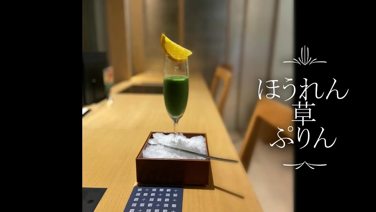 【プロが作る】ほうれん草プリン～京都 瓢斗 料理長の簡単 本格和食レシピ～