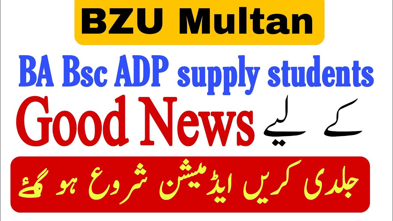 ADA ADs supply admission 2021