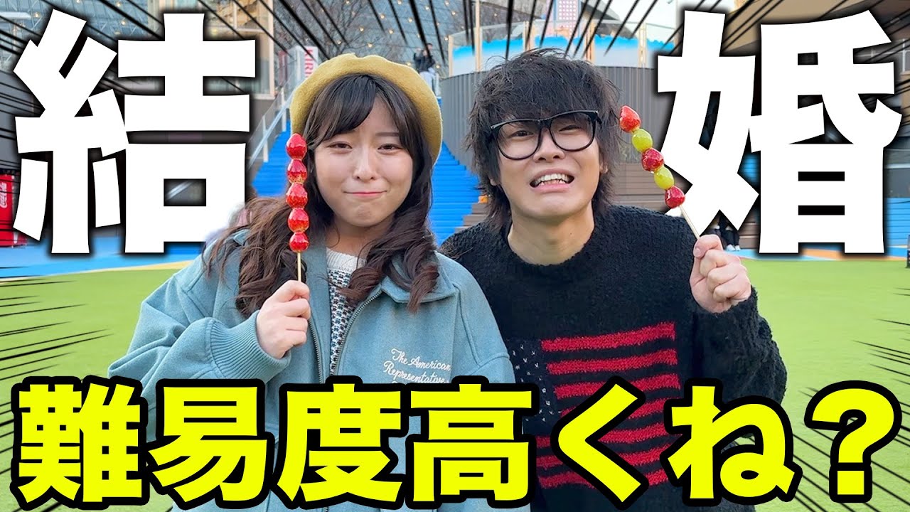 【ガチ】結婚する為に婚活デートに行ってみたけど、、、、