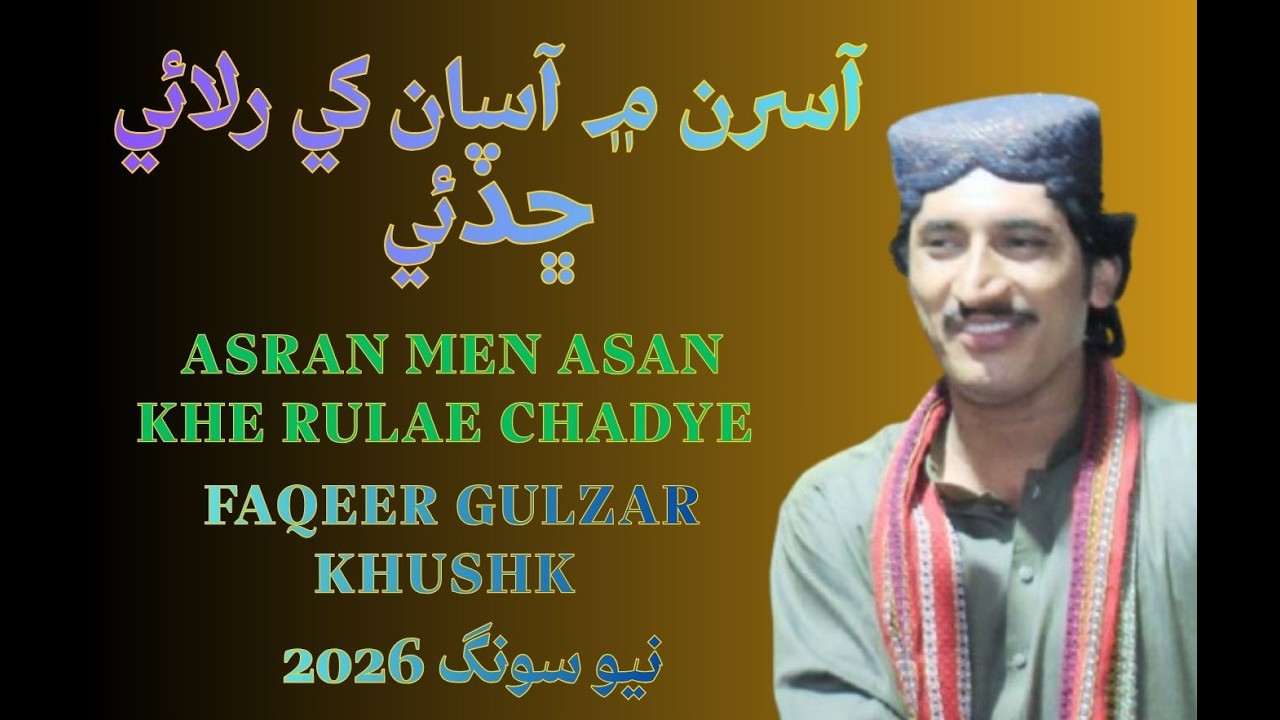 Asran Men Asan Khe Rulae Chadye   Faqeer Gulzar Khushk   New Mehfil   2026 #mustafakeerio