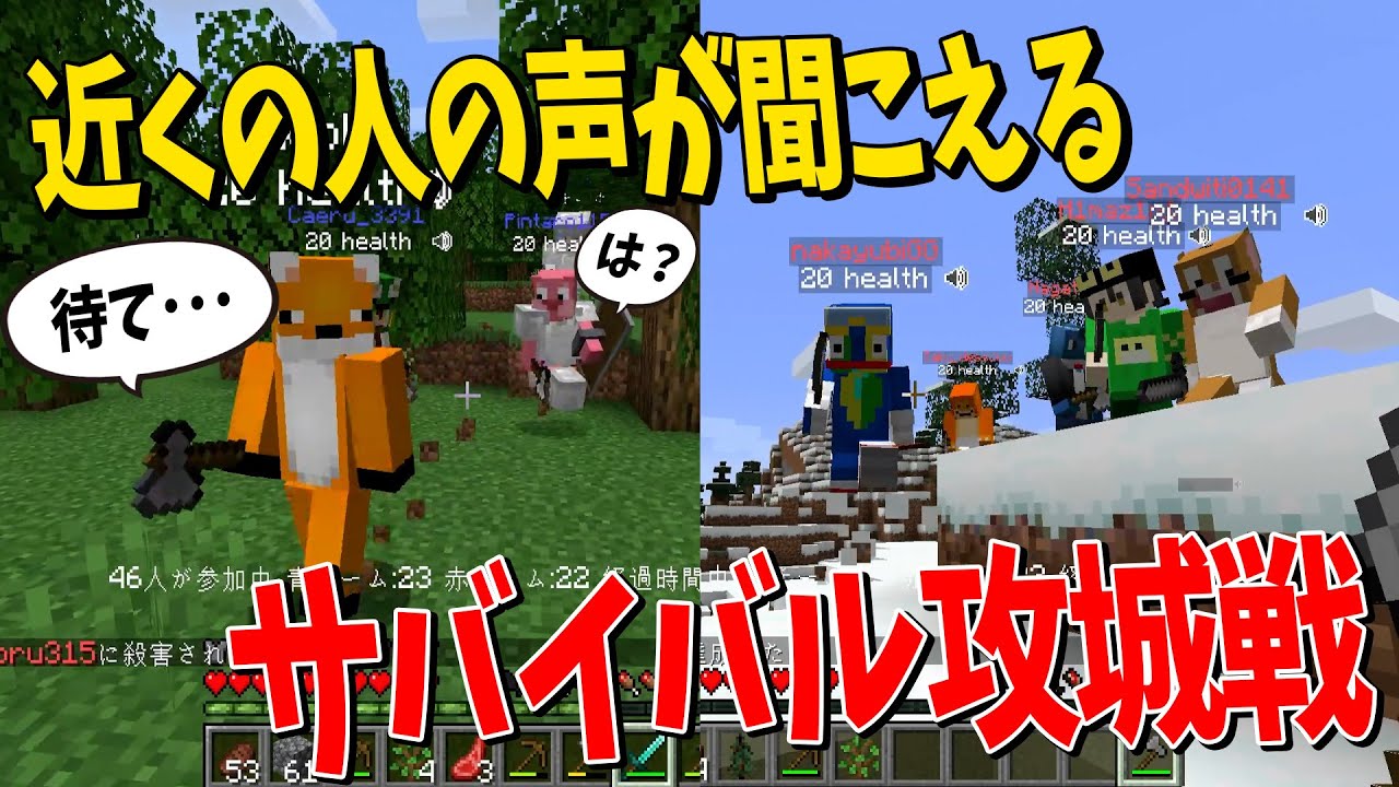 近くの人の声が聞こえる神ローカルVCMODでサバイバル攻城戦やったらめちゃくちゃ熱すぎた - マインクラフト【KUN】