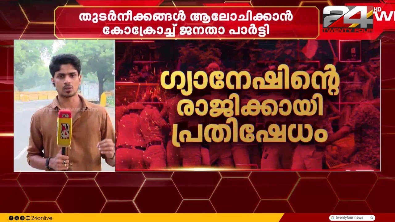 Protests against Gyanesh Kumar reignite, ending the festive break