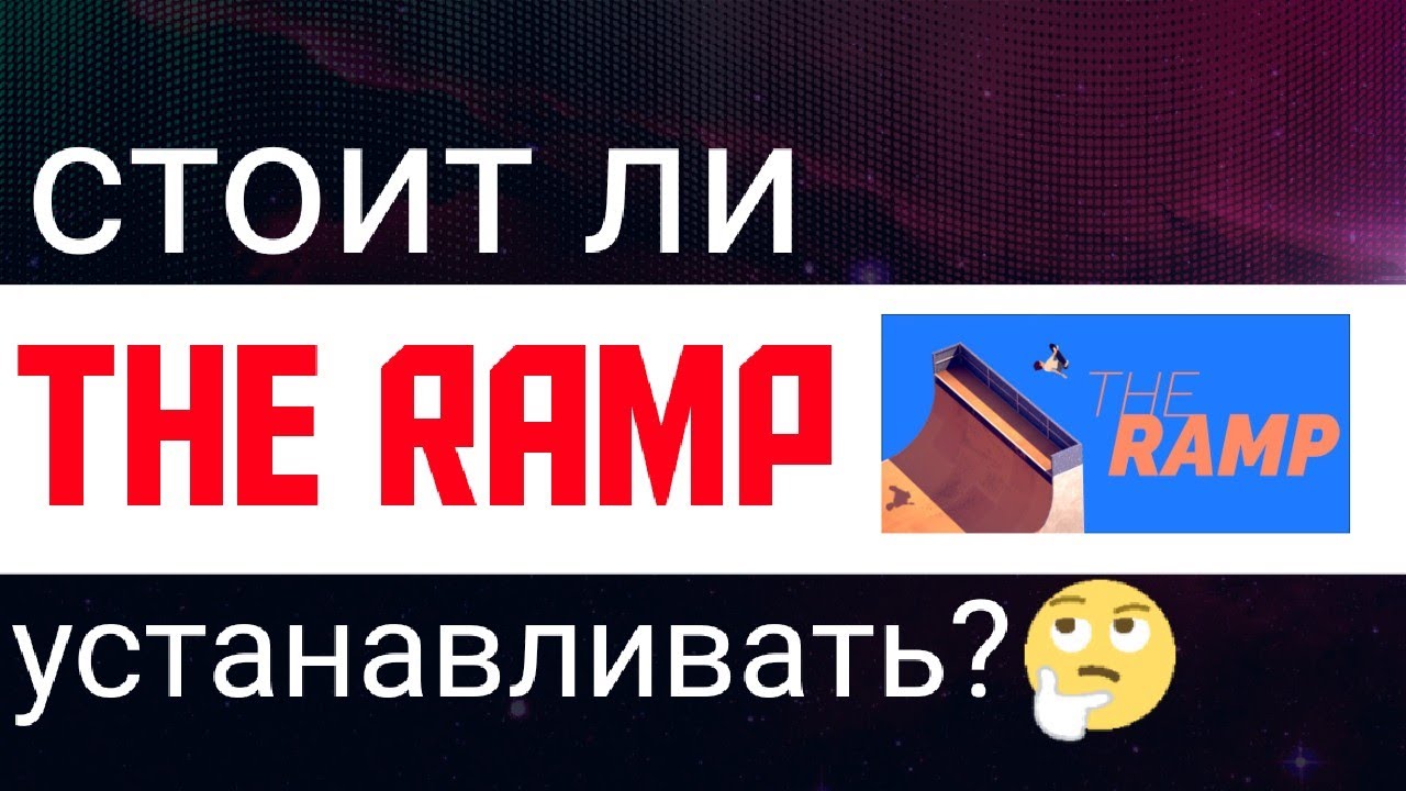 THE RAMP&deg;СТОИТ ЛИ УСТАНАВЛИВАТЬ? ПОЛНЫЙ ОБЗОР ИГРЫ 💣