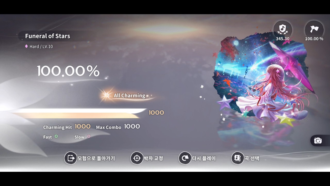 [DEEMO II / Retake] Funeral of Stars (Hard / LV.10) 100.00% All Charming