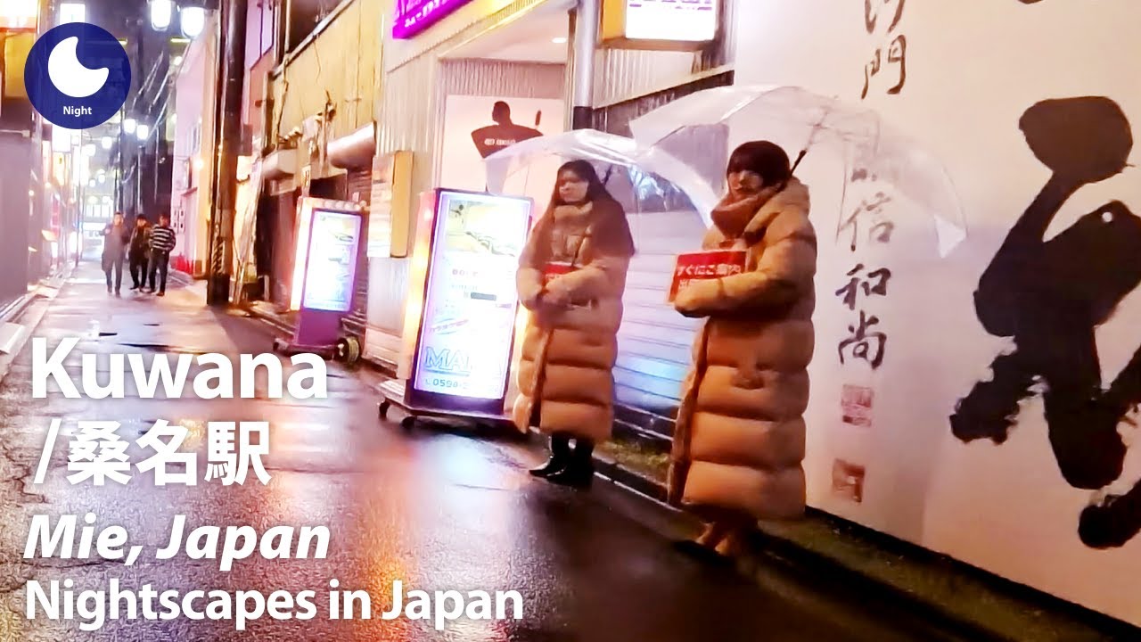 ⁴ᴷ Mie: Kuwana Station (三重県: 桑名駅) - Japan Walking Tour (February, 2024)
