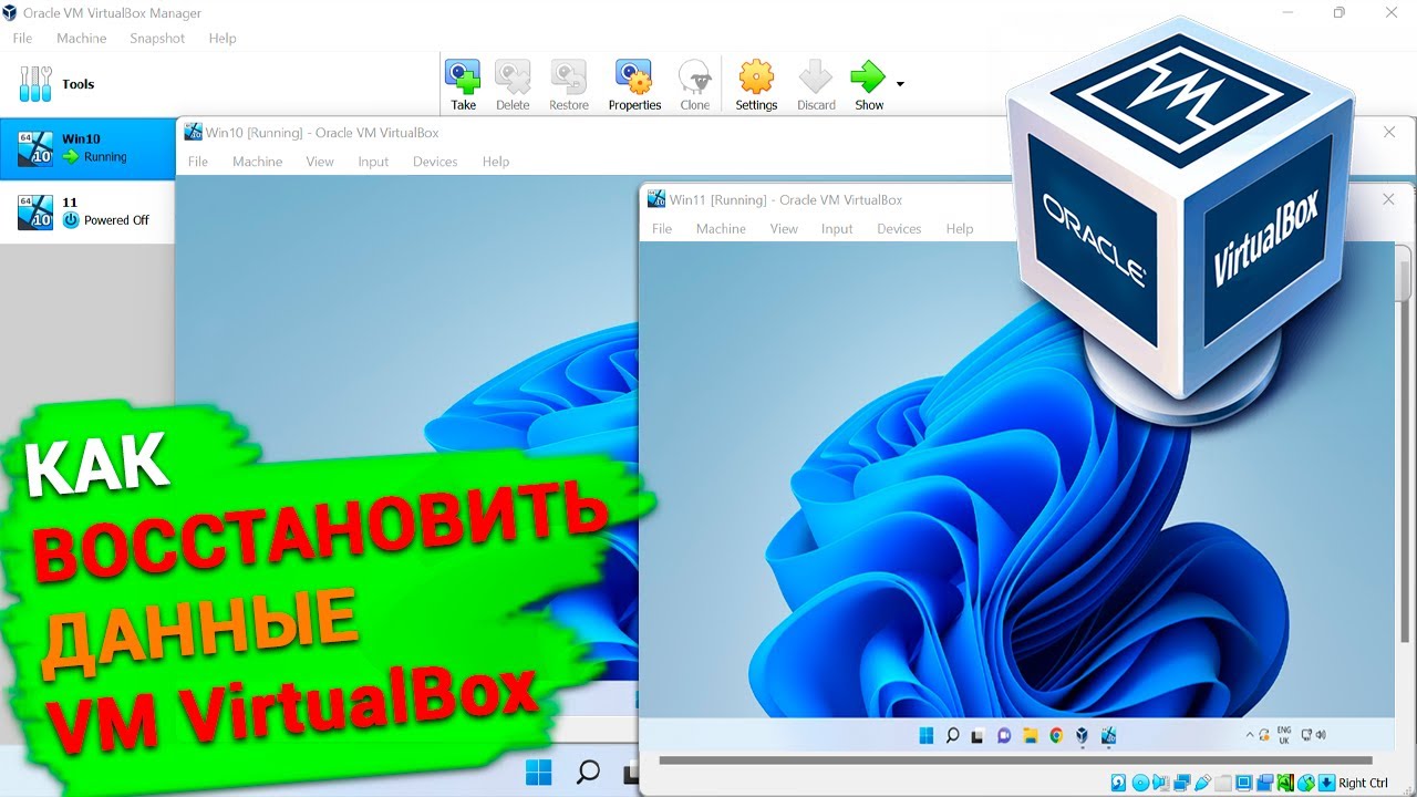 Как восстановить данные виртуальной машины Oracle VM VirtualBox