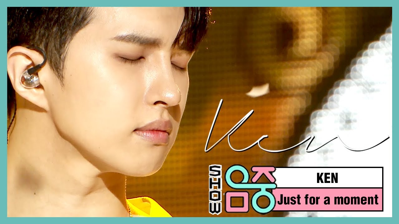 [쇼! 음악중심] 켄 -10분이라도 더 보려고 (KEN -Just for a moment) 20200523