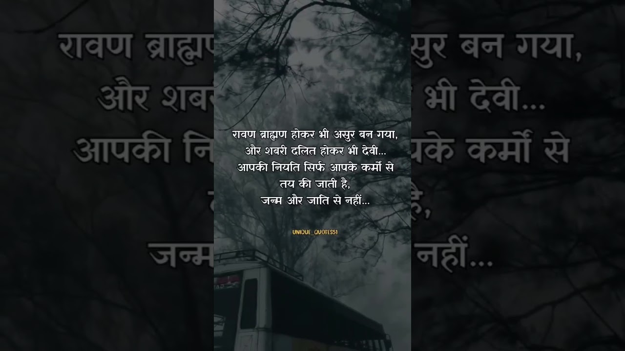 think about religion or caste #shorts #quotes #hindi