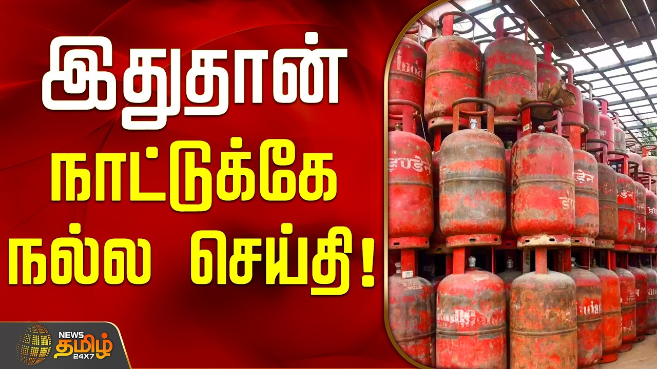 LPG Gas Demand Updates | Gas Stock | இதுதான் நாட்டுக்கே நல்ல செய்தி! | Indian Oil Executive Director