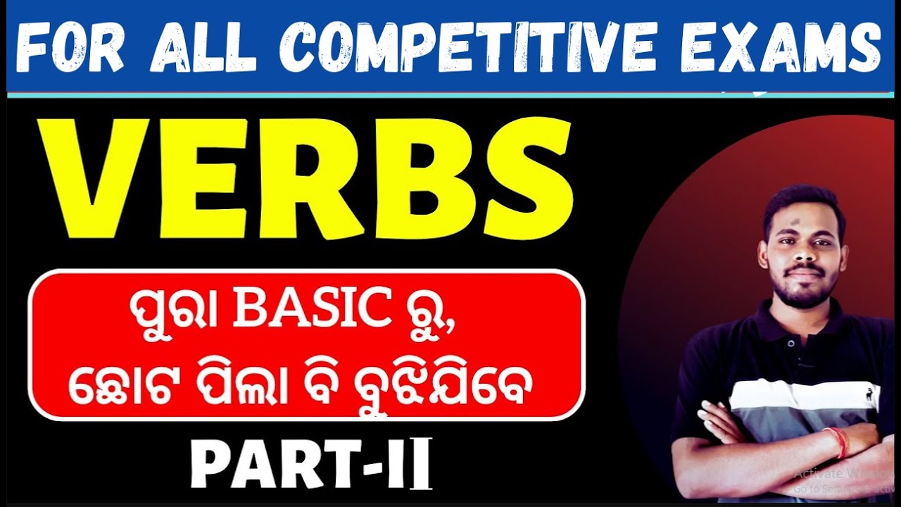 VERB in OdiaPart-1 for RI, ARI, AMIN, SFS, FOREST GUARD  |Verbs in English Grammar|OSSC, OSSSC
