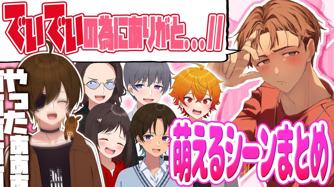 DD「でぃでぃのためにありがとね…//」←ウマヅラ悶絶－萌えるシーンまとめ【ニート部まとめ】