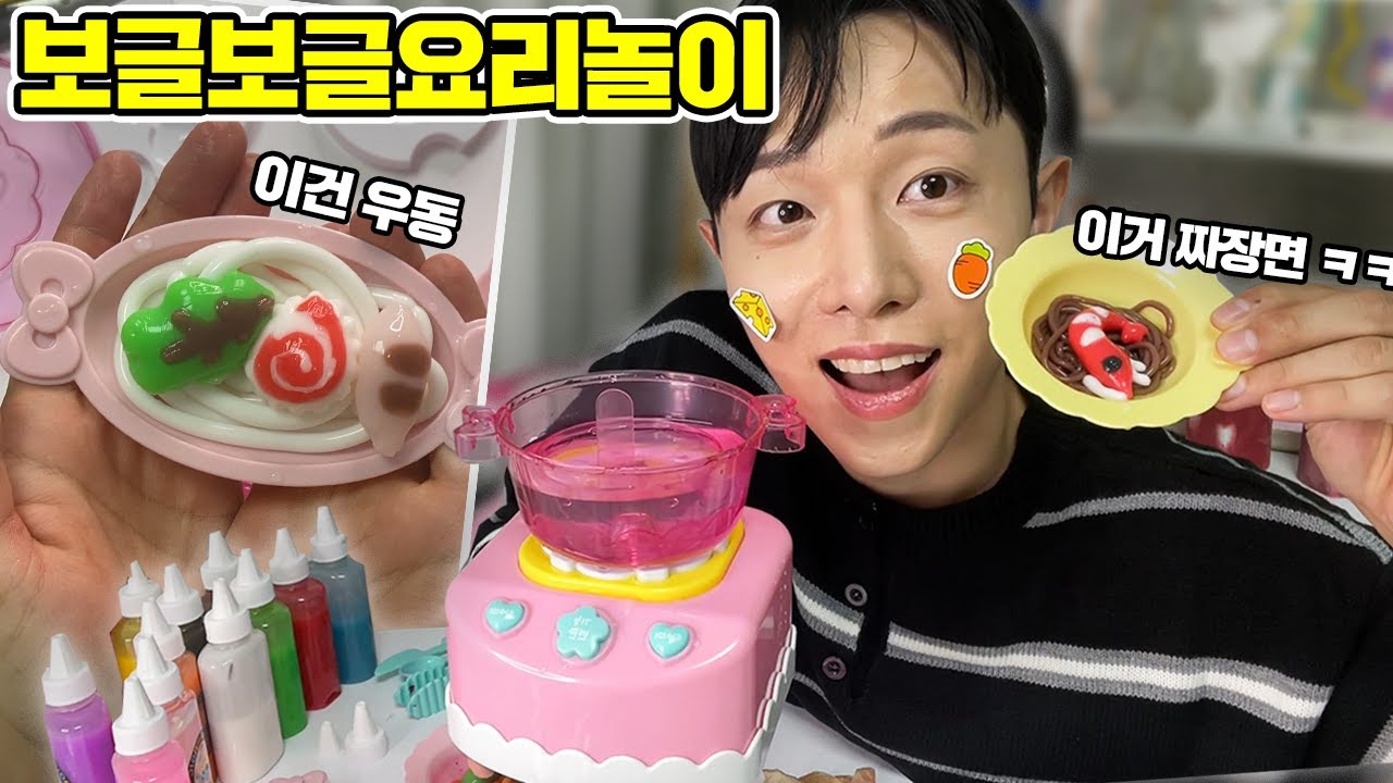 틱톡에서 핫한 먹을수있는(?)찰흙 요리놀이