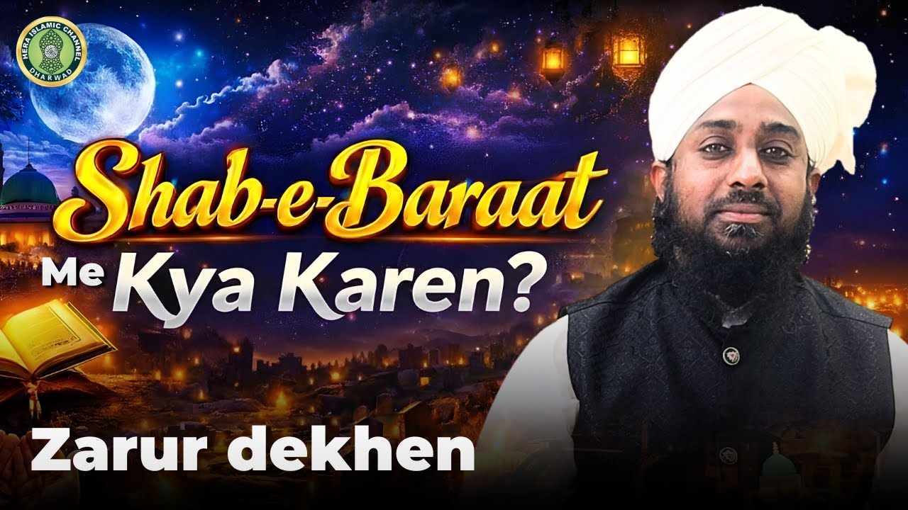 Shabe Baraat Me Kya Karen? - Sayed Akbar Nizami - HIC DHARWAD
