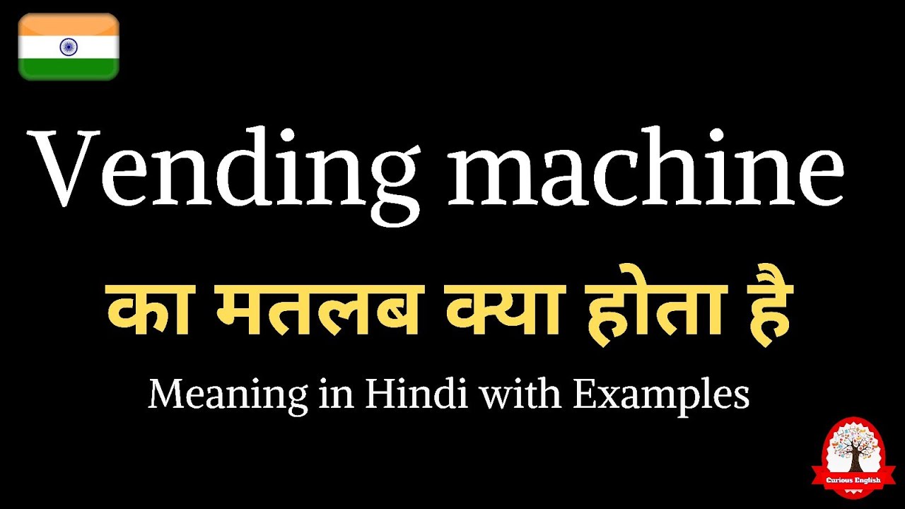 Vending machine meaning in Hindi | Vending machine ka kya matlab hota hai | English to Hindi