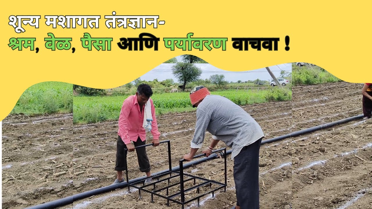 Saguna Rice Technology | Vinod Rayse