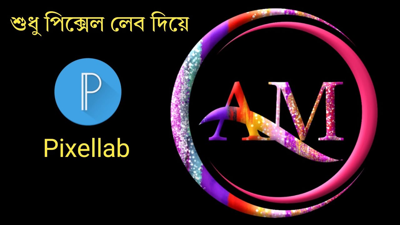 Bangla logo design | Pixellab logo design