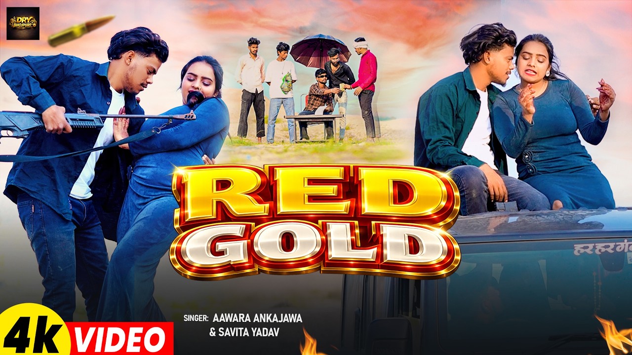 #Video - Red Gold - #Awara Ankajawa & #Savita Yadav - #Bhojpuri Rangdari Song 2026