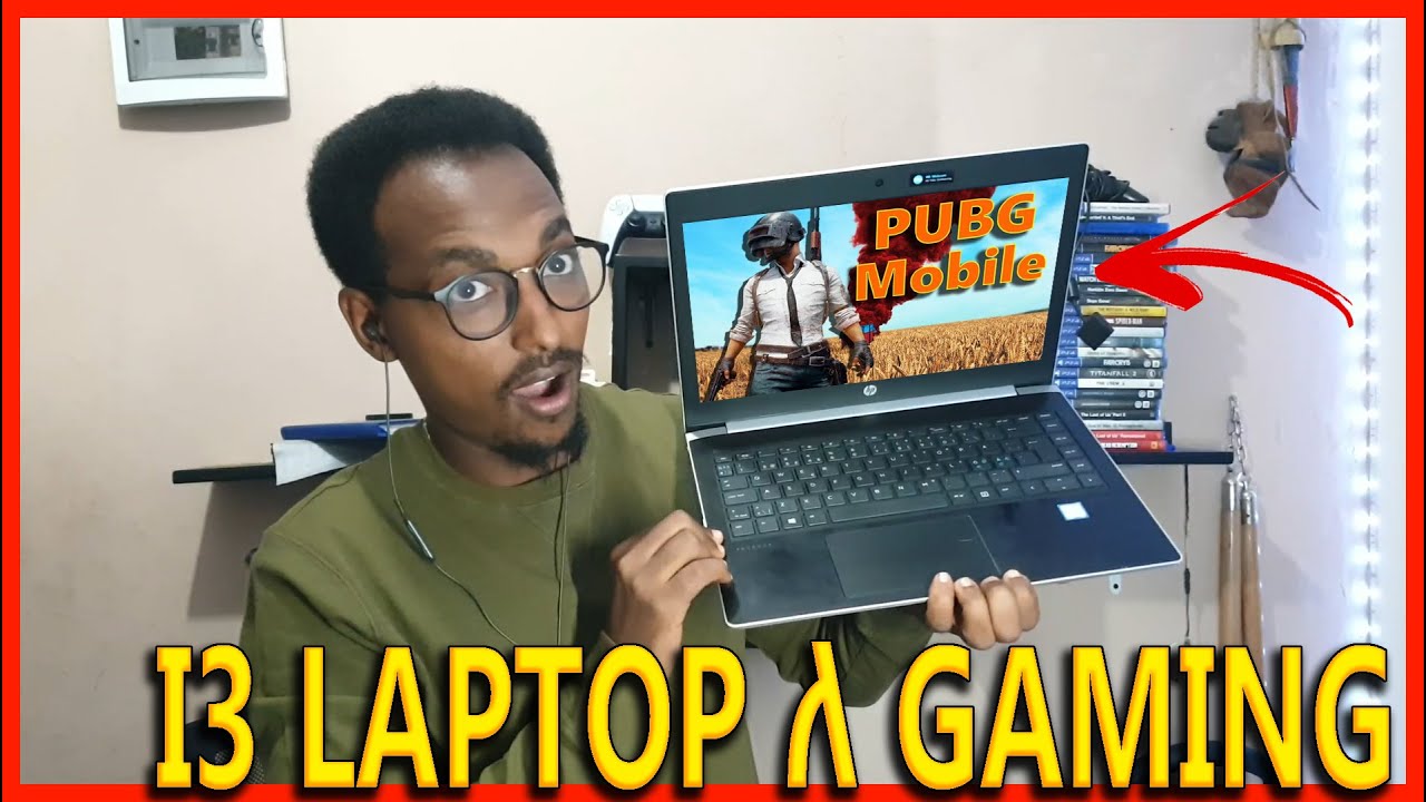 I3 laptop ተጠቅመን YOUTUBE GAMING መጀመር እንችላለን