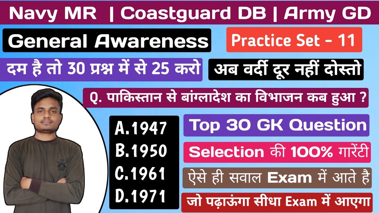 Navy MR GK Questions 2021 | Part 11| Navy MR GK Paper | Navy MR GK Practice set 2021 | Navy MR GK |