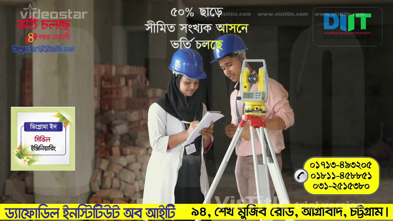 DIIT Chattogram -Department of Civil Technology
