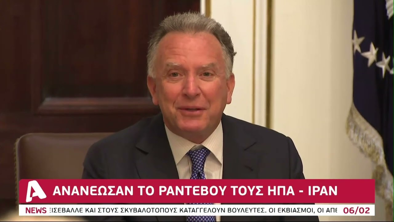 Διαπραγματεύσεις ΗΠΑ-Ιράν και η Μ. Ανατολή στο κόκκινο