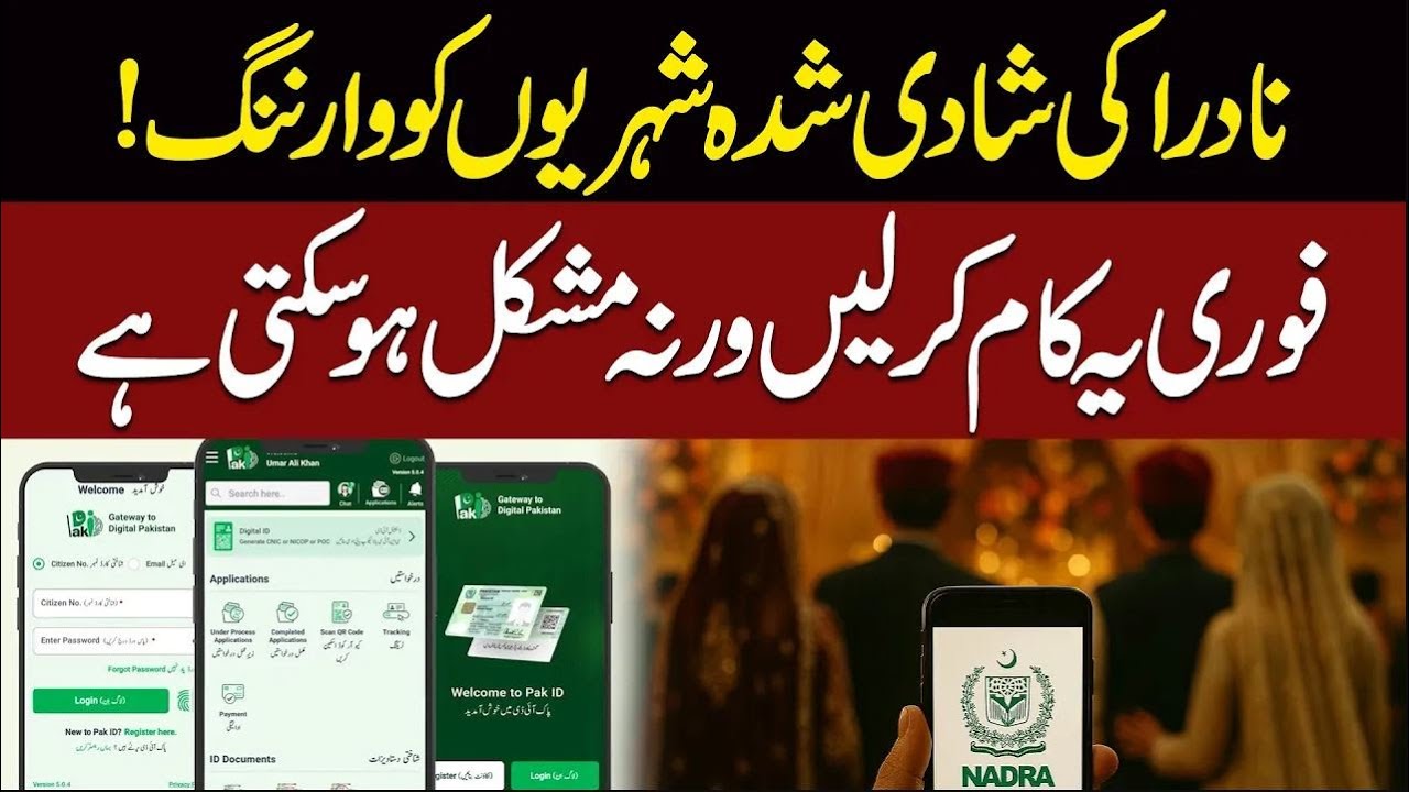 NADRA Issues Emergency Warning to Married Citizens &mdash; Do This Now or Face Trouble