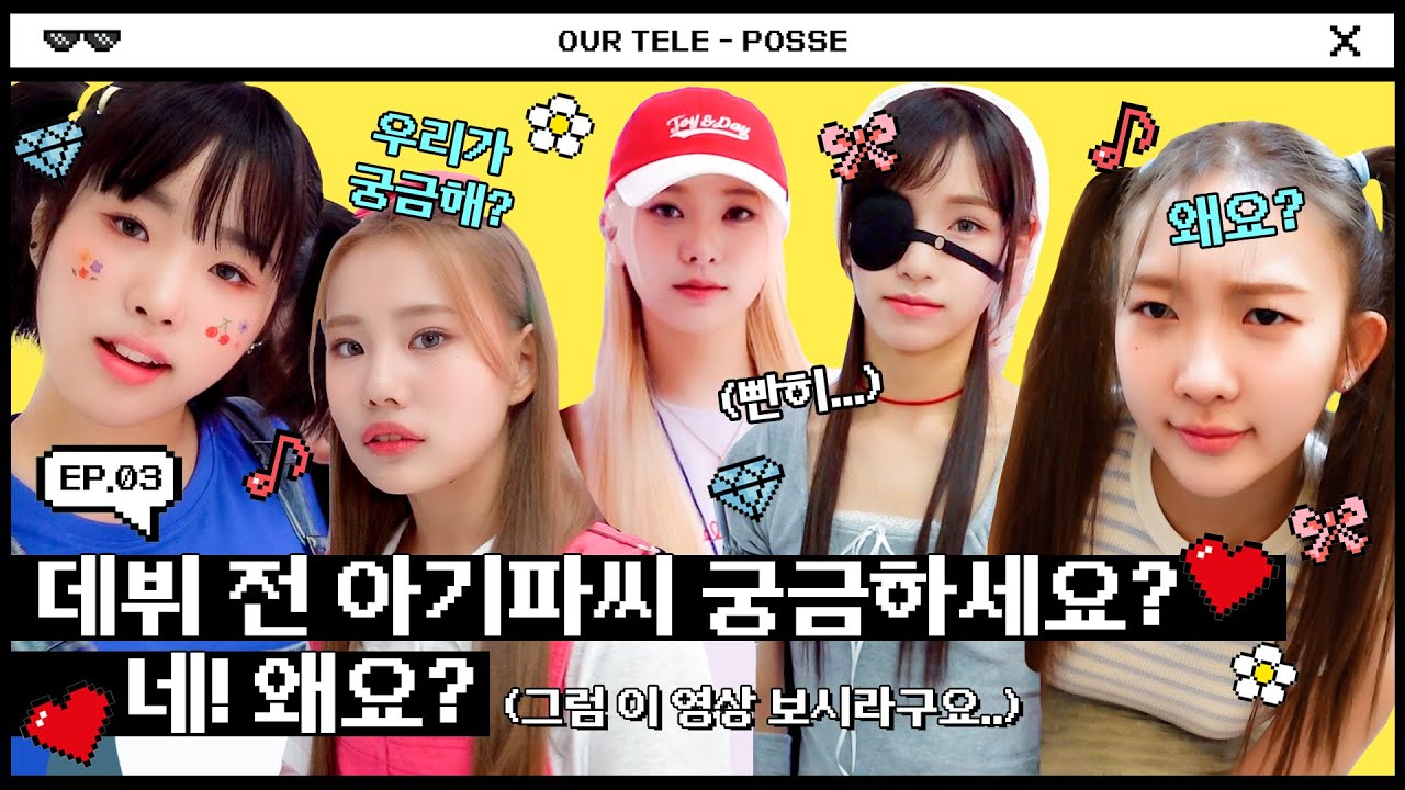 [SUB] YOUNG POSSE 'OUR TELE - POSSE : V-LOG' EP. 3