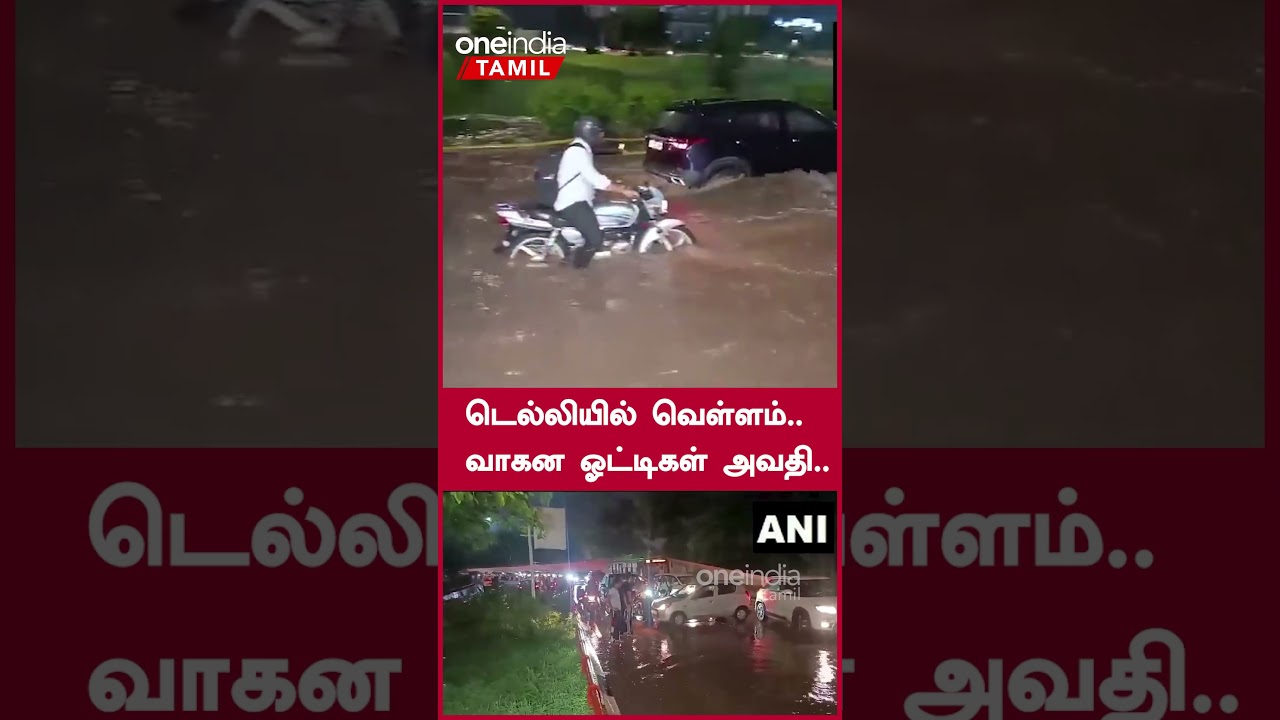 Severe waterlogging witness near AIIMS after incessant rainfall in the national capital.