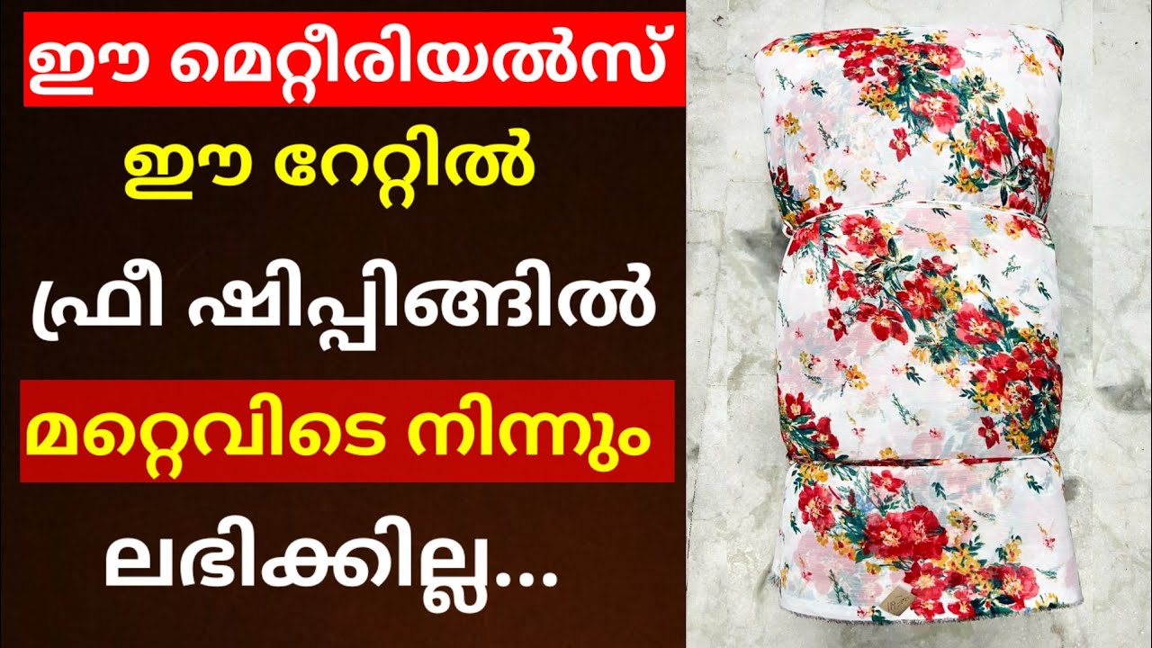 പ്രിന്റഡ് ജോർജറ്റ് 85/-കോട്ടൻ 95/-രൂപയ്ക്ക് ഫ്രീ ഷിപ്പിങ്ങിൽ.