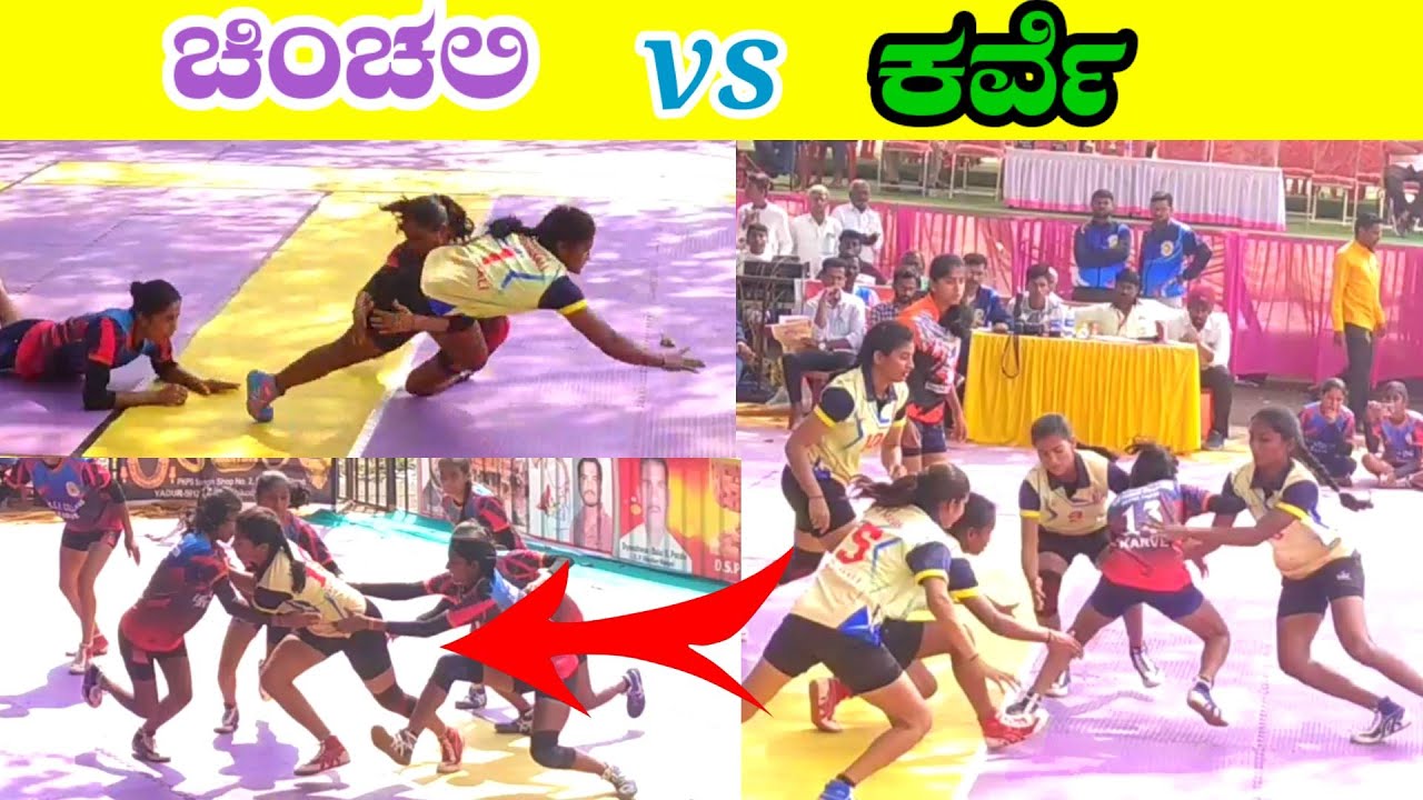 KARVE 🆚 CHINCHALI WOMEN'S KABADDI IN YADUR KARNTAKA WOMEN'S KABADDI 🔥