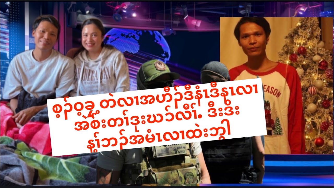 ဒ့ခွါစ့ၣ်ဝ့ခၠ့ၣ်အတၢ်လဲၤခီဖျိလၢအဲစ်တၢ်ဒုးဃၥ်အလီၢ်. အဝဲန့ၢ်ဘၣ်မံၤတဖျၢၣ်လၢအမ့ၢ်Thai Boy. 