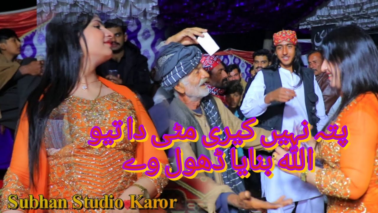pata nhe kehri miti da tekoo allah banya jor vi.full new songs #Subhan Studio karor#