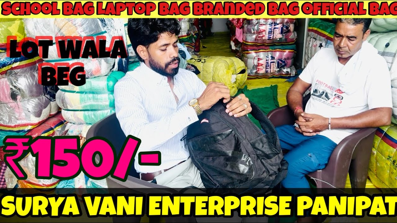किलो के भाव में बैग 🎒 खरीदे | सबसे बड़ी बैग 🎒 मार्केट | School Bag Laptop Bag | | Lot wala Bag ₹150/