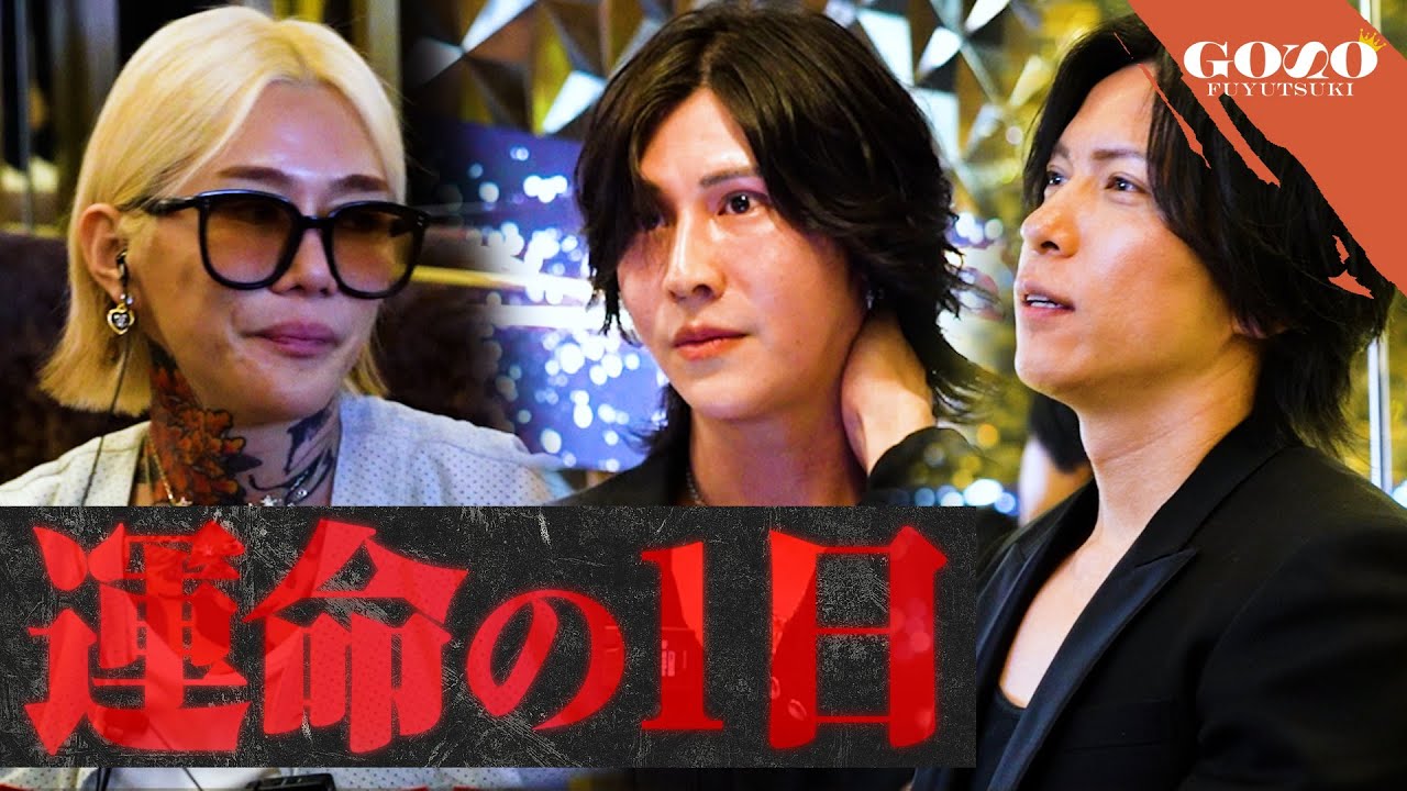 『ずっと馬鹿にされてきた。でも今日は必ず…』宿敵WHITEとの運命の一日｜最弱店OSAKAの最大の挑戦