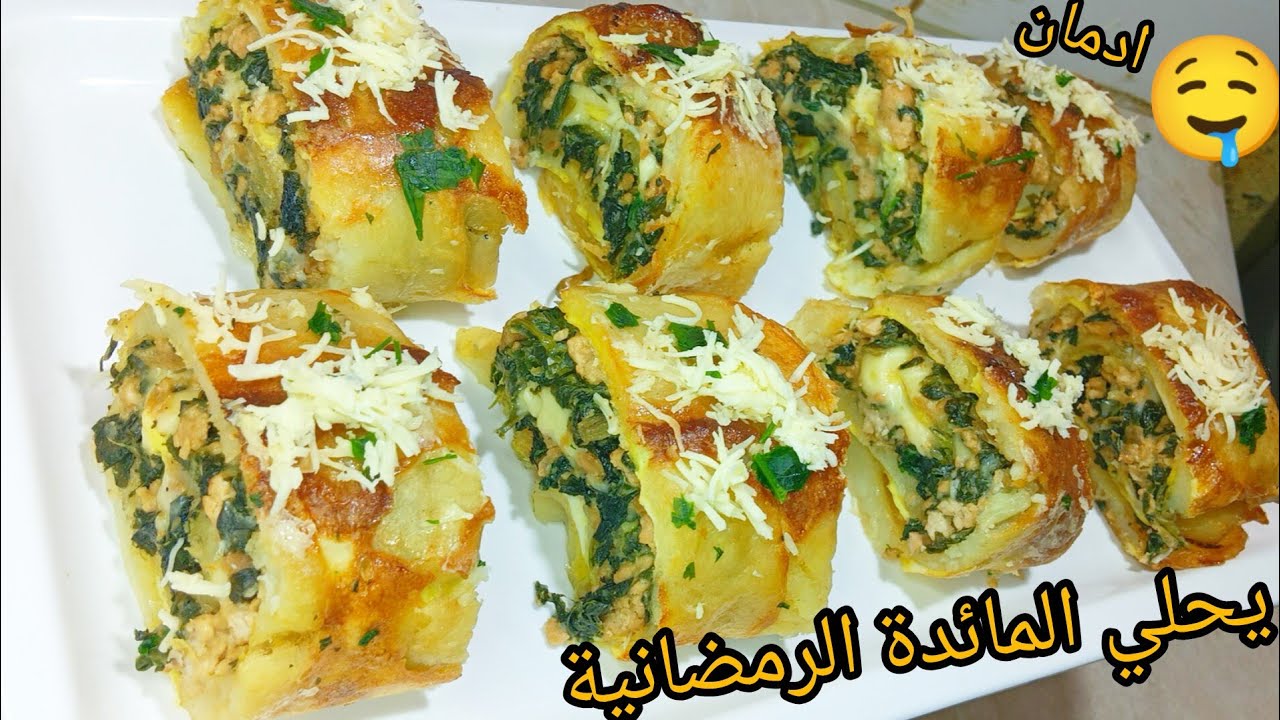 طوندونس رمضان 2026 💥 رولي بطاطا بالسلق وربع صدر دجاج 😱 يقطر بنّة راح يرجعلك ادمان 🤤