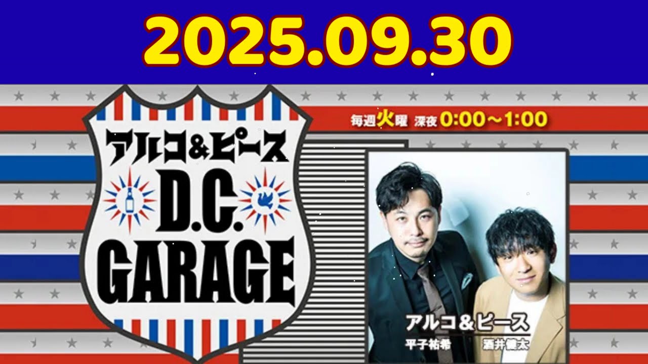 2025.09.30 アルコピース D C GARAGE