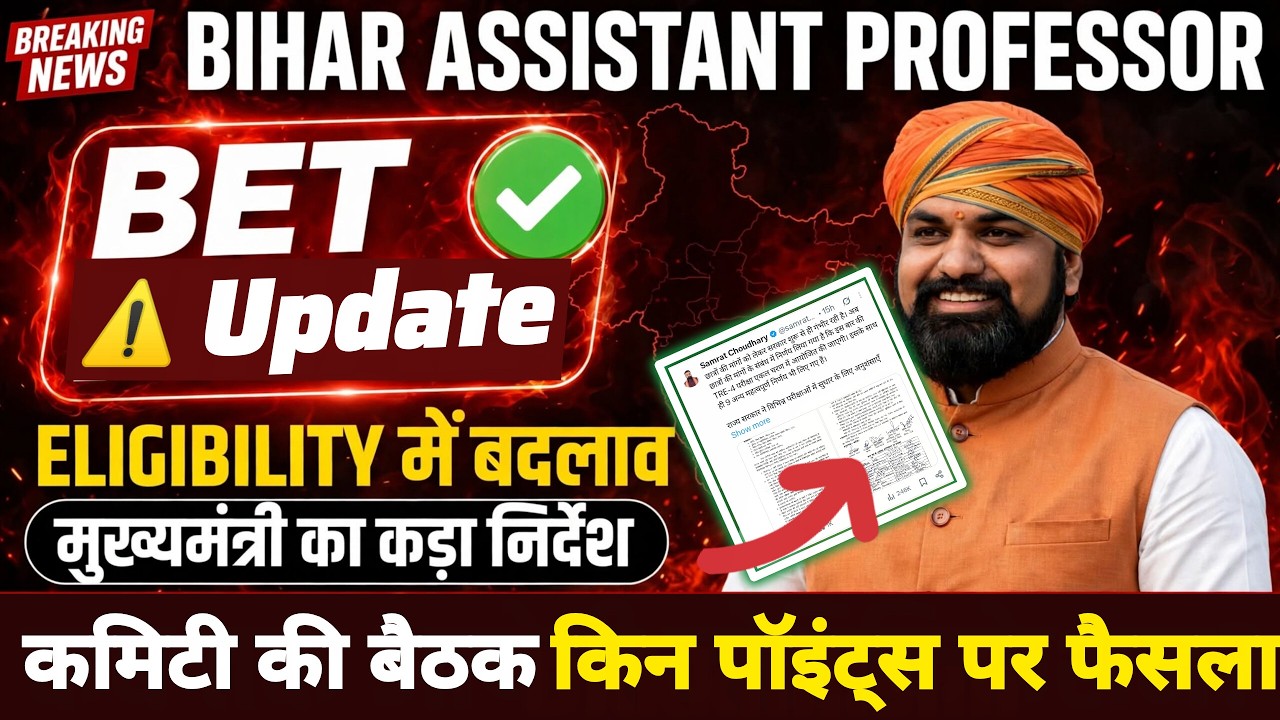 Bihar Assistant Professor Vacancy 2026 | Major Change in Bihar BET Selection Process | Bihar BET ...