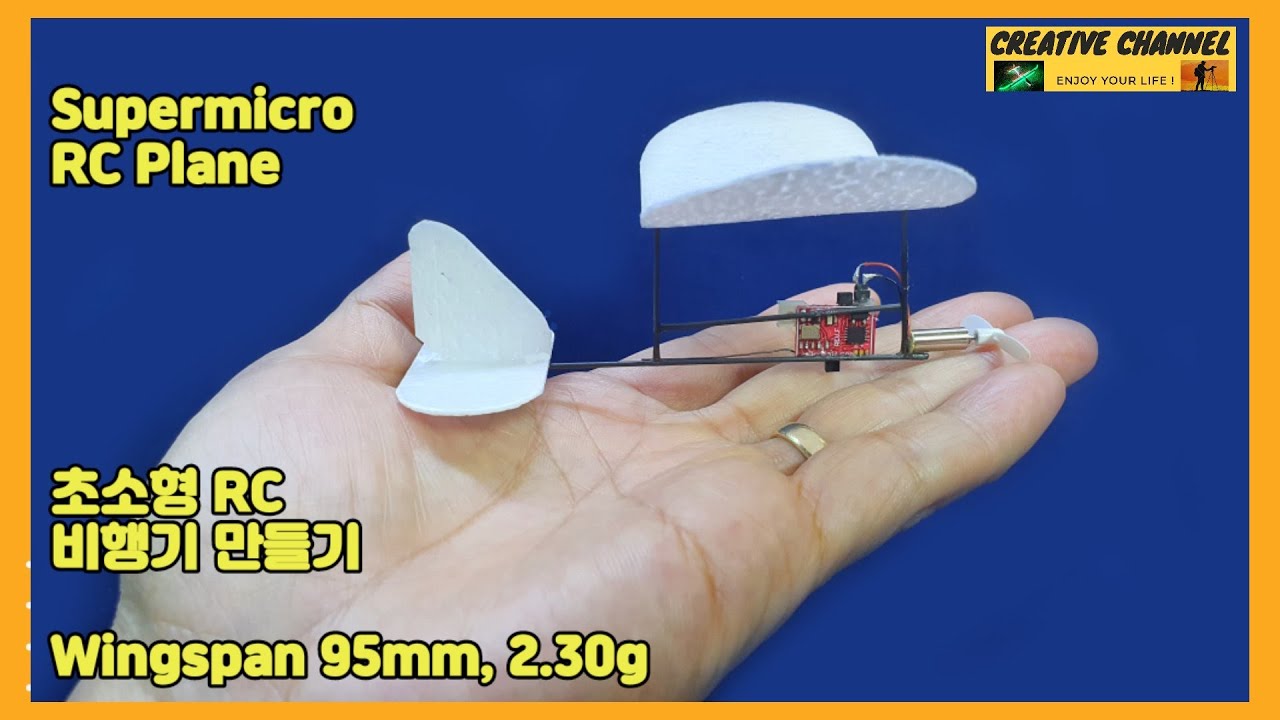2.3g, Super Micro RC Plane 만들기