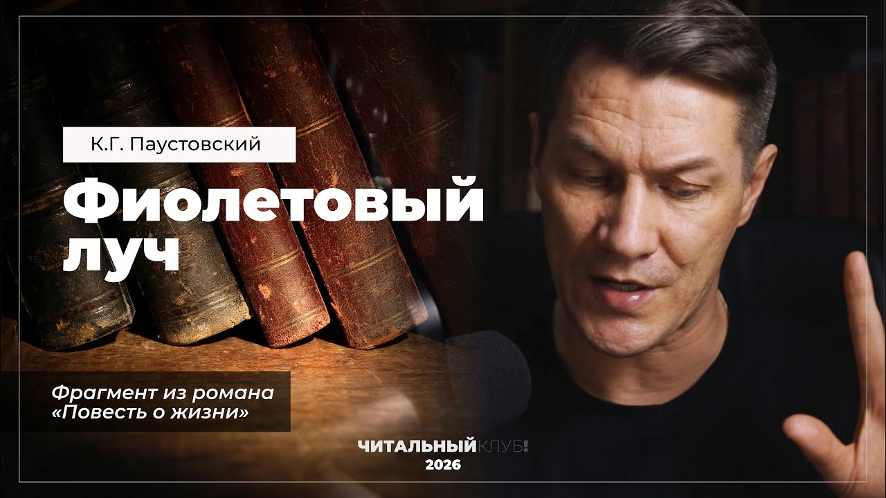 Фиолетовый луч.