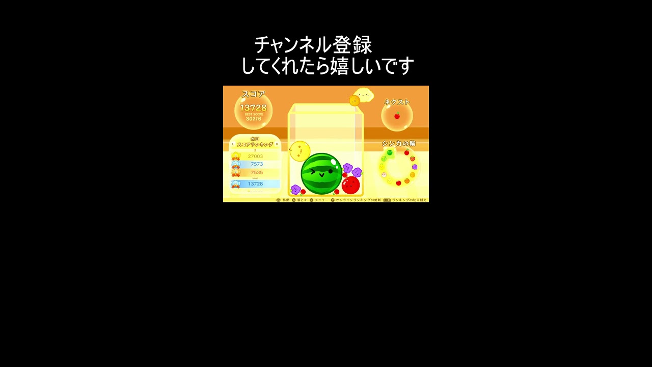 スイカゲーム　ダブルスイカ目指す