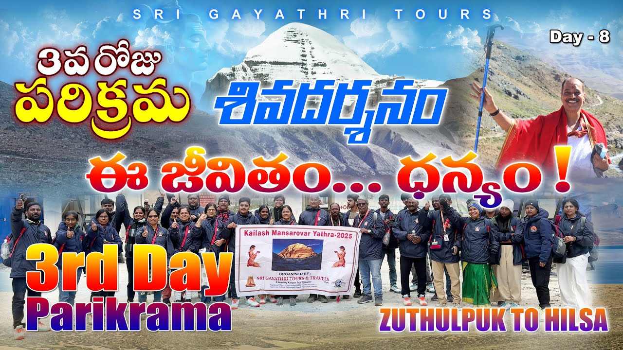 Кайлаш Ятра Парикрама День 03 Шри Гаятри Туры и Путешествия #kailashyatra #himalayas