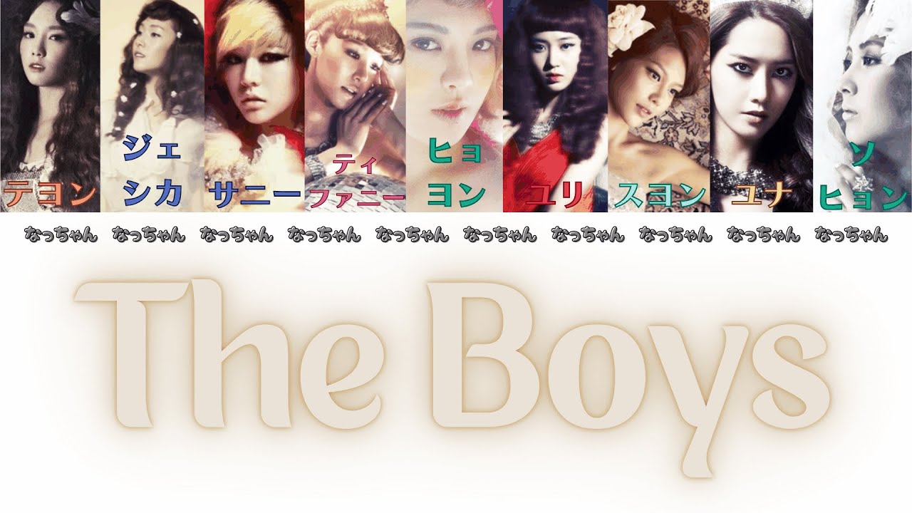 The Boys - Girls Generation (少女時代) 【パート分け/日本語字幕/歌詞/和訳/カナルビ】