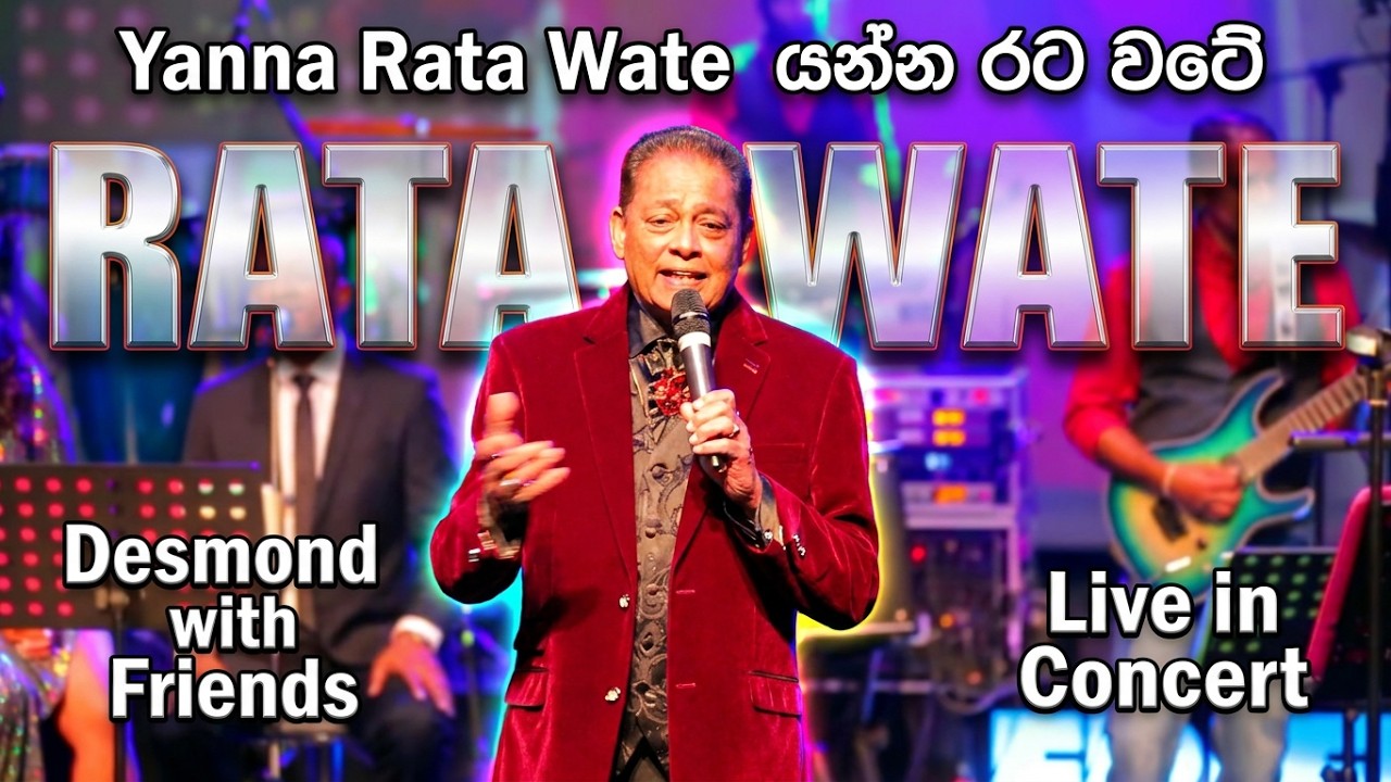 Yanna Rata Wate (යන්න රට වටේ) - Desmond de Silva