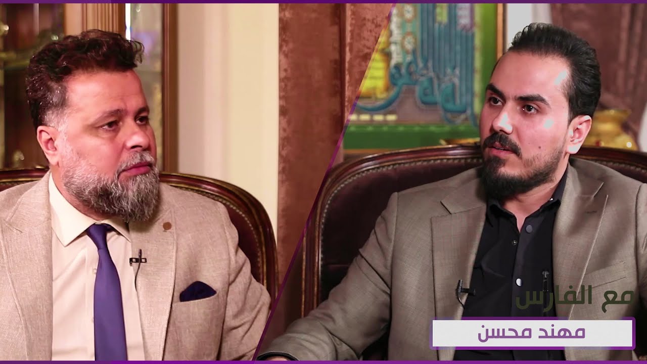 مع الفارس | ضيف الحلقة الفنان مهند محسن
