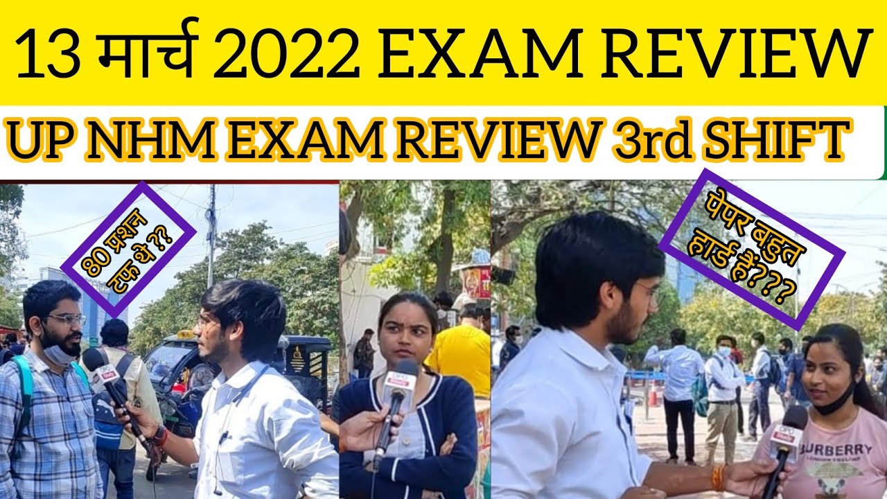 UP NHM || STS | STLS | Lab technician || NHM EXAM REVIEW 2022 | TODAY EXAM ANALYSIS | CUT OFF 2022