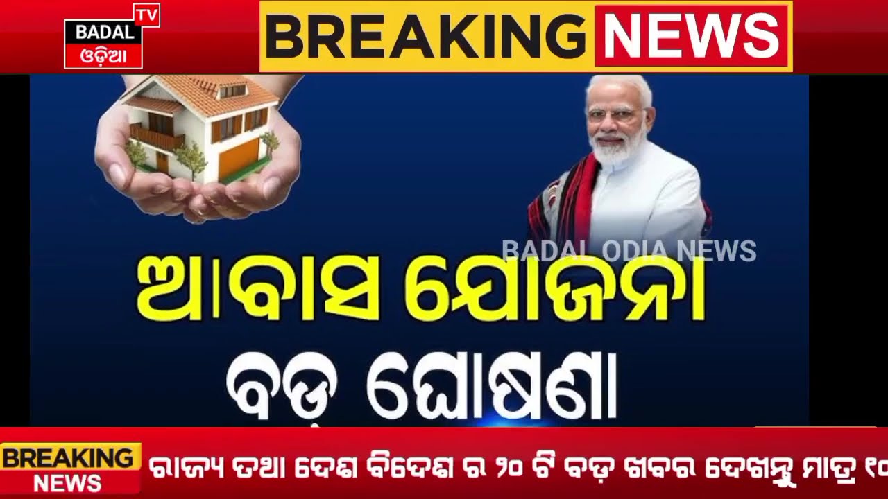 today's morning news odisha/04 march 2026/subhadra yojana online apply process/odisha news today