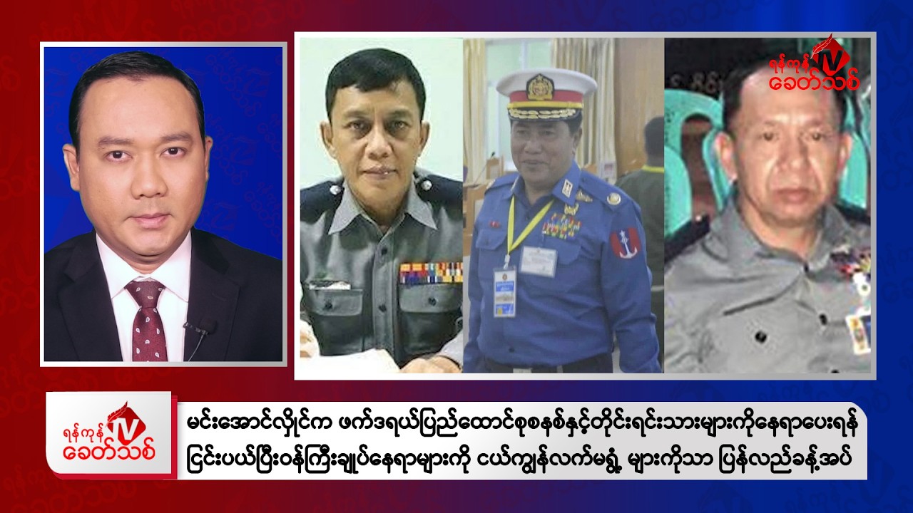 Khit Thit Afternoon News | April 9, 2026